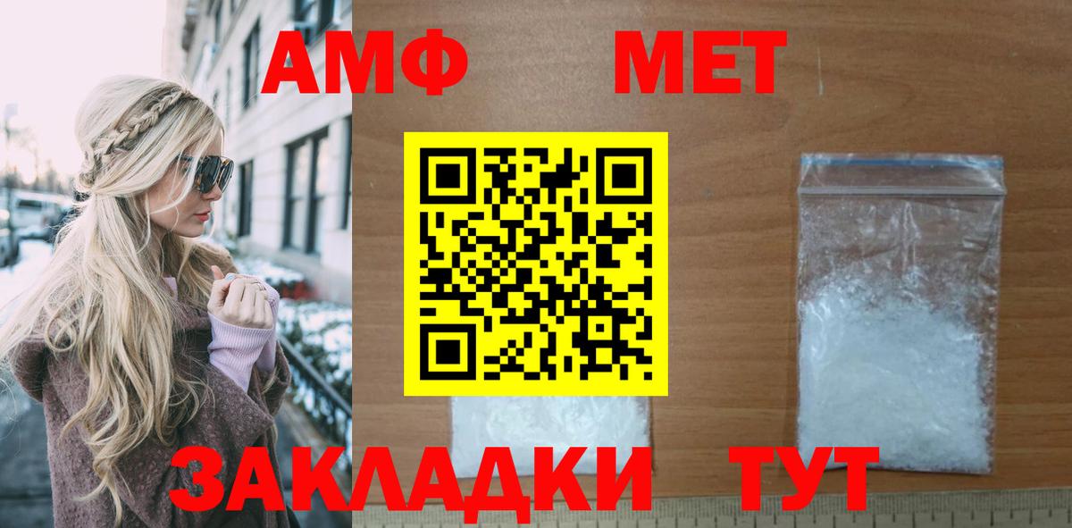 Amphetamine VHQ Камышин