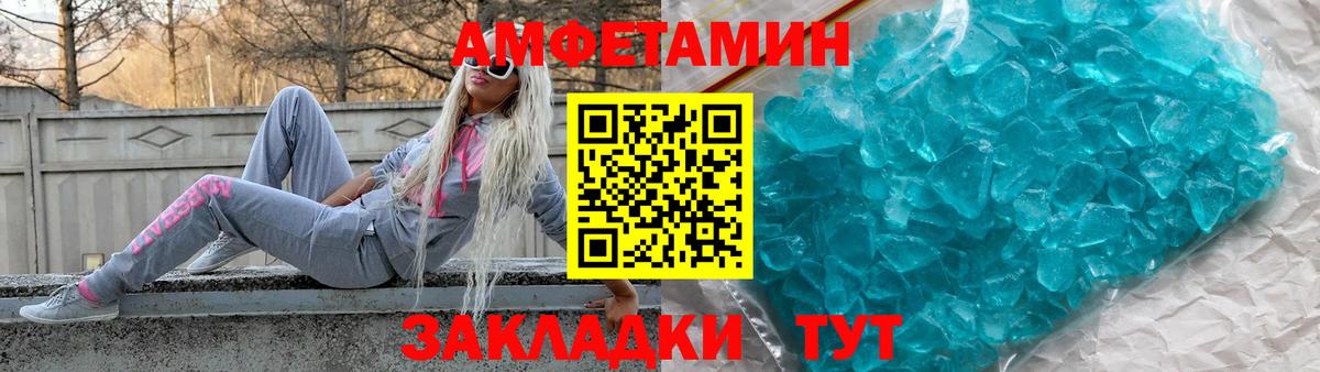 Камышин  Амфетамин  Amphetamine  АМФЕТАМИН Розовый  Вход с VPN 