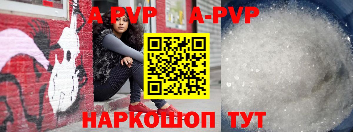 Камышин  Alpha-PVP СК КРИС  Alpha-PVP  Вход с VPN 