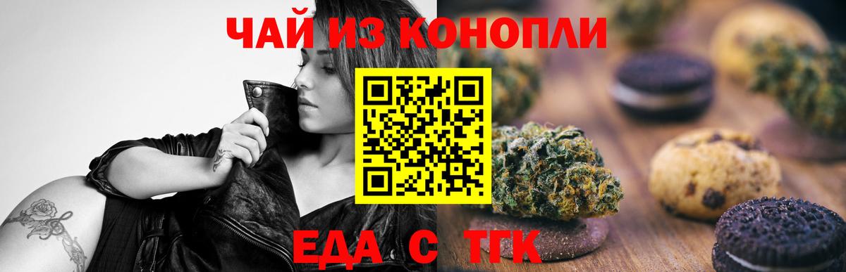 Камышин  Canna-Cookies конопля  Вход с VPN 