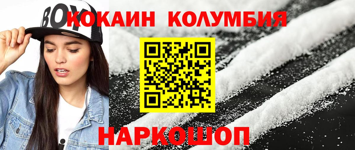 КОКАИН 99% Камышин