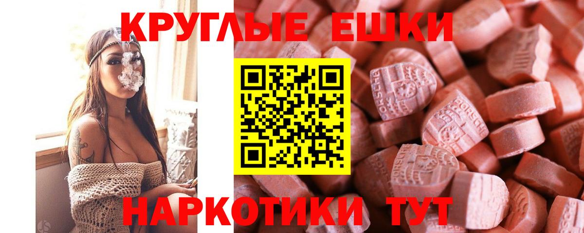 ЭКСТАЗИ 99% Камышин