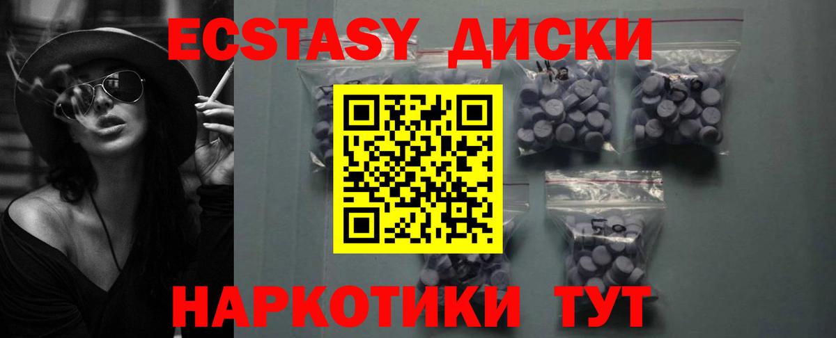 Камышин  ЭКСТАЗИ 300 mg  Вход с VPN  Экстази DUBAI 