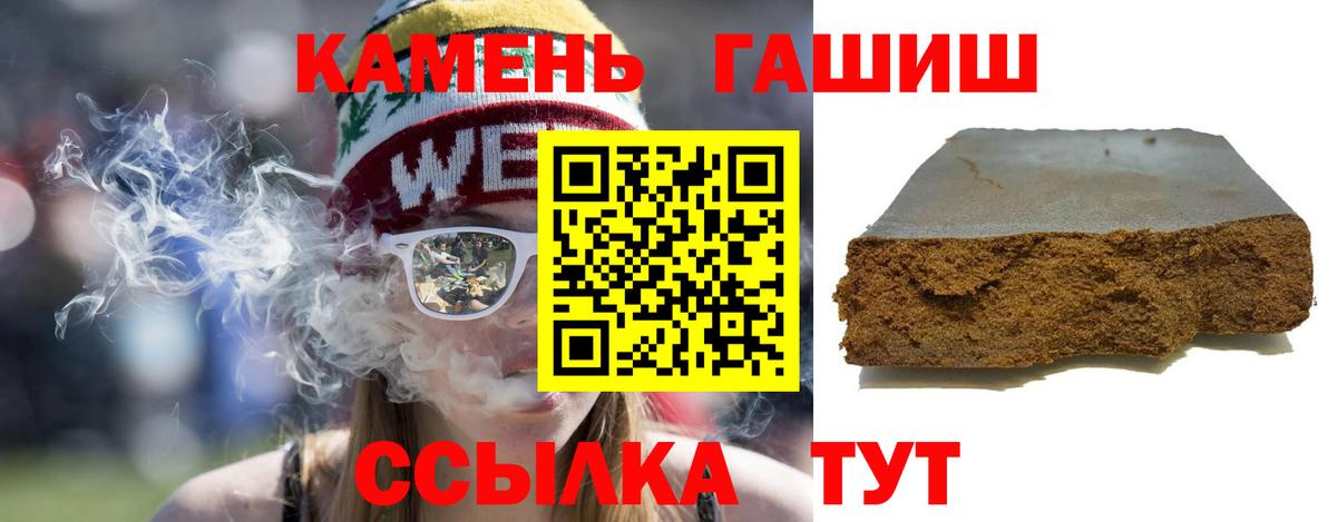 ГАШИШ хэш  Вход с VPN  Камышин  Гашиш VHQ 