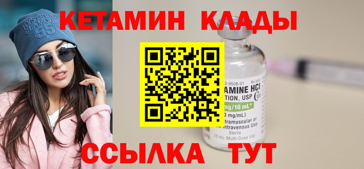 Камышин  КЕТАМИН ketamine  Кетамин VHQ  Вход с VPN 