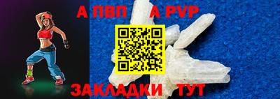 альфа пвп Кунгур