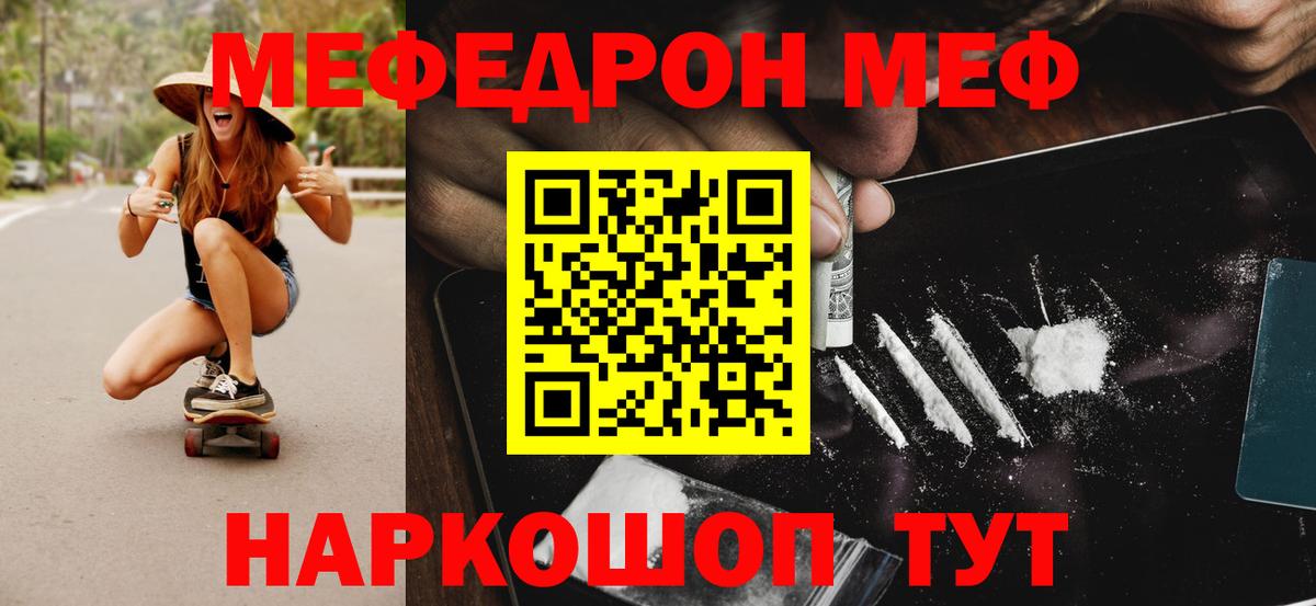 Камышин  Мефедрон VHQ  Мефедрон  МЯУ-МЯУ mephedrone  Вход с VPN  Меф 