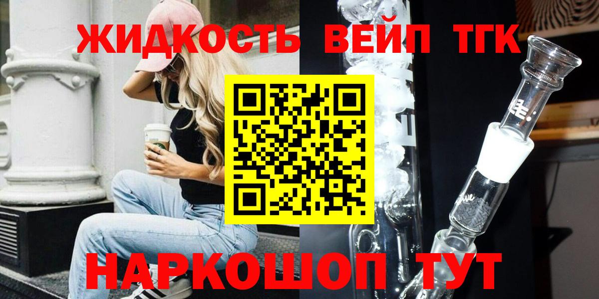 ТГК гашишное масло  Дистиллят ТГК концентрат  продажа наркотиков  Вход с VPN  Камышин 