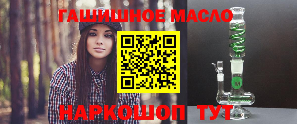 Дистиллят ТГК THC oil Камышин